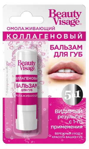 Бальзам для губ BeautyVisage КОЛЛАГЕНОВЫЙ /арт. 7932/