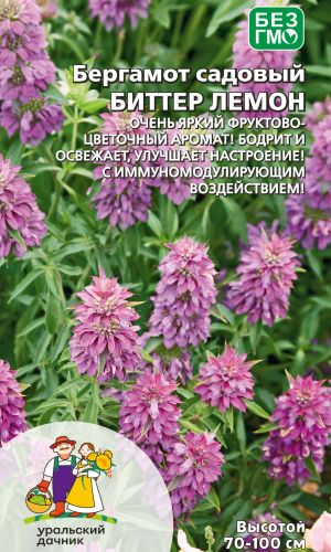 Бергамот садовый БИТТЕР ЛЕМОН