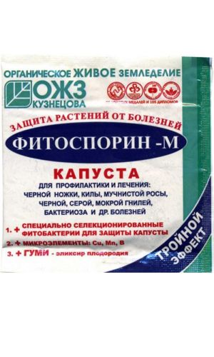 Фитоспорин-М КАПУСТА 10 г