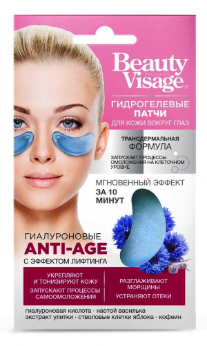 Гидрогелевые патчи для кожи вокруг глаз ГИАЛУРОНОВЫЕ Anti-Age /арт. 7635/
