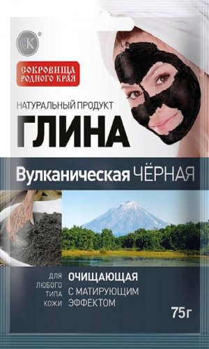 Глина ВУЛКАНИЧЕСКАЯ ЧЁРНАЯ