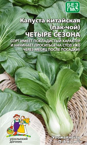 Капуста пак-чой ЧЕТЫРЕ СЕЗОНА