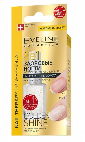 Средство комплексной регенерации для ногтей 8 в 1 Здоровые ногти Golden Shine