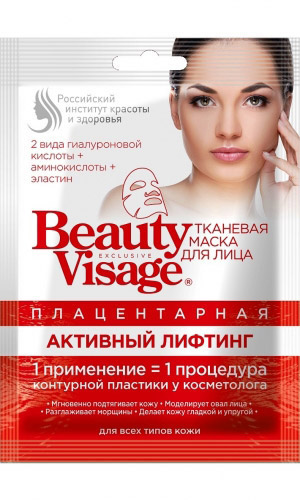 Маска для лица плацентарная АКТИВНЫЙ ЛИФТИНГ /арт. 3854/