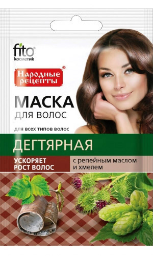 Маска для волос ДЕГТЯРНАЯ с репейным маслом и хмелем для ускорения роста волос! /арт. 7708/