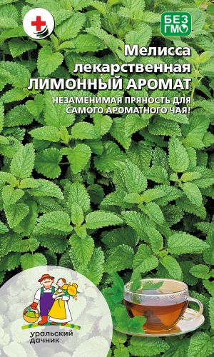 Мелисса ЛИМОННЫЙ АРОМАТ