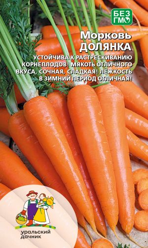 Морковь ДОЛЯНКА