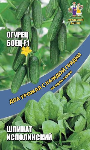 Набор овощей Шпинат + Огурец