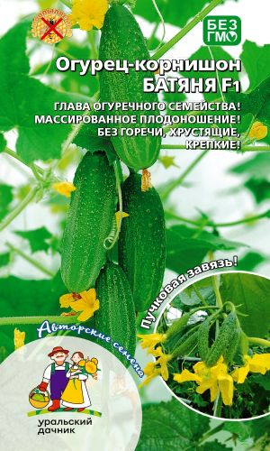 Огурец БАТЯНЯ F1