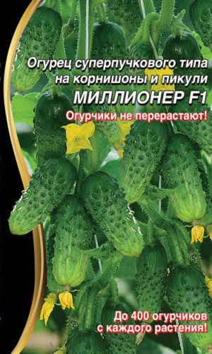 Огурец МИЛЛИОНЕР F1