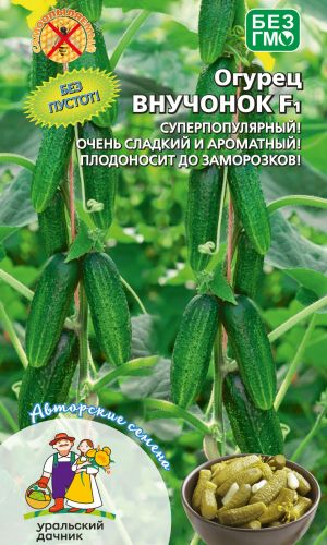 Огурец ВНУЧОНОК F1
