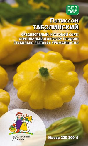 Патиссон ТАБОЛИНСКИЙ