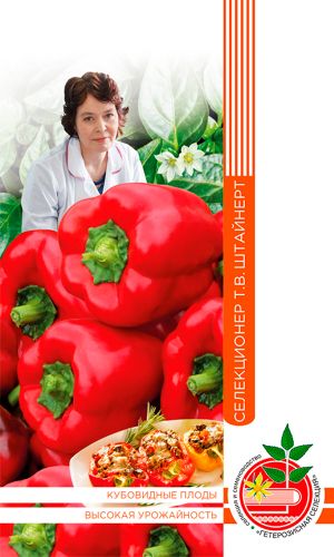 Перец БАБУШКИН СЕКРЕТ коллекция Татьяны Штайнерт