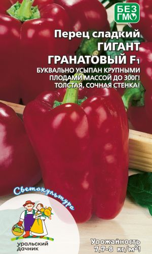 Перец ГИГАНТ ГРАНАТОВЫЙ F1