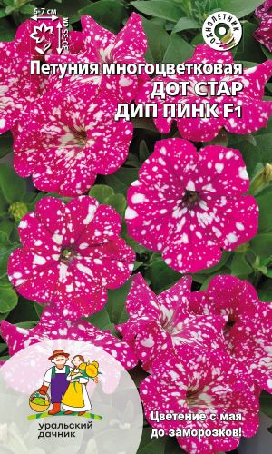 Петуния ДОП СТАР ДИП ПИНК F1