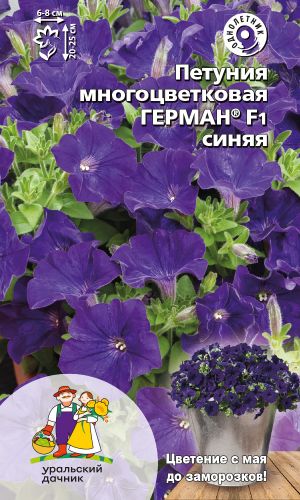Петуния ГЕРМАН F1 СИНЯЯ