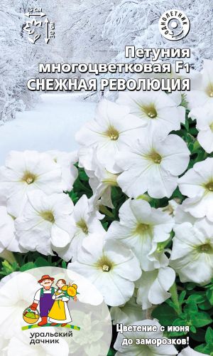 Петуния СНЕЖНАЯ РЕВОЛЮЦИЯ F1