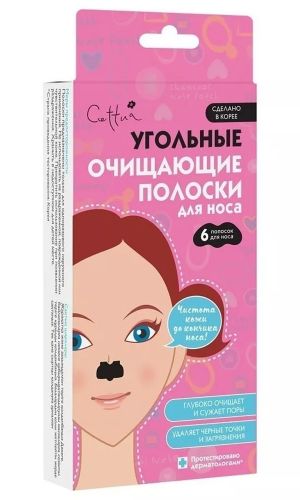 Полоски для носа Cettua очищающие угольные