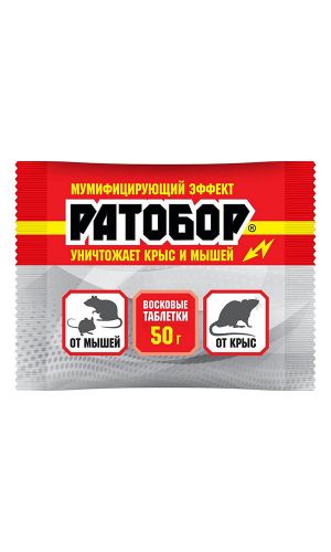 РАТОБОР восковые таблетки 50 г