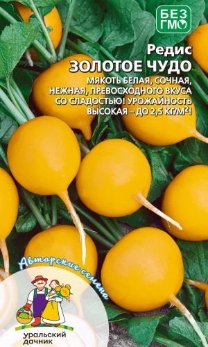 Редис ЗОЛОТОЕ ЧУДО