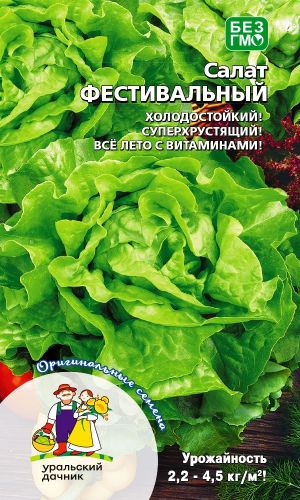 Салат ФЕСТИВАЛЬНЫЙ