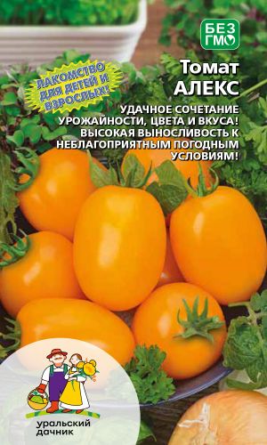 Томат АЛЕКС &mdash; Лакомство для детей и взрослых! Удачное сочетание урожайности, цвета и вкуса! Высокая выносливость к неблагоприятным погодным условиям!