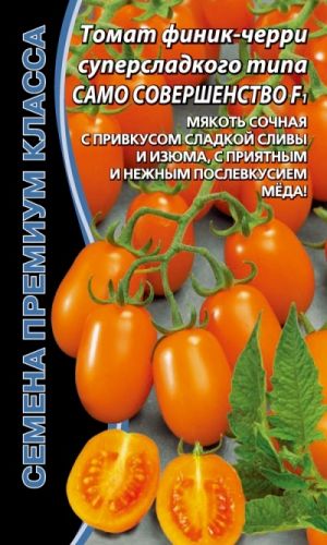 Томат финик-черри САМО СОВЕРШЕНСТВО F1