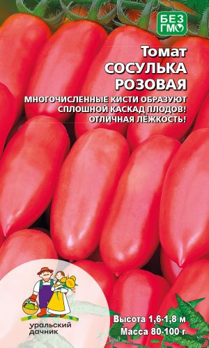 Томат СОСУЛЬКА РОЗОВАЯ