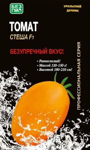 Томат СТЕША F1