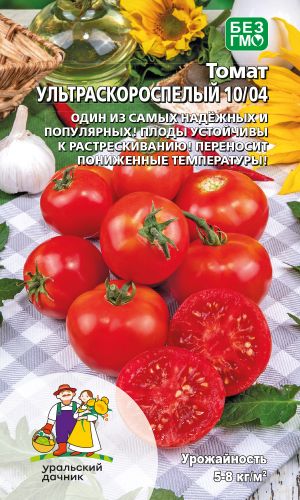 Томат УЛЬТРАСКОРОСПЕЛЫЙ 10/04 &mdash; Суперранний и супернеприхотливый сорт!