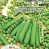 Горох ВОРОНЕЖСКИЙ ЗЕЛЁНЫЙ