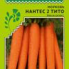 Морковь НАНТЕС 2 ТИТО